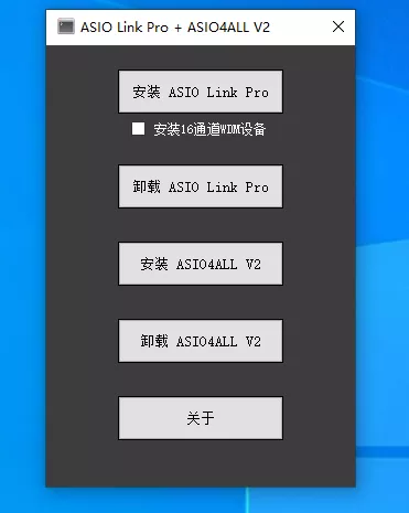 ASIO Link Pro全能版强大的声卡虚拟跳线软件路由-KK音频资源网