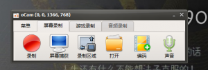 韩国免费屏幕录像软件 oCam 515.0 中文免费版 支持游戏录像【完美无错版】-KK音频资源网