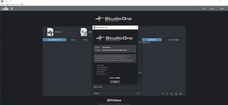 Studio one3.5.6.46910最高版本【32-64】位双版本纯原版稳定版本-KK音频资源网