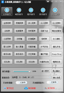 主播音效助手支持自定义快捷键自定义音效自定义皮肤建议win7系统使用win10下载别的-KK音频资源网