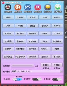 主播音效辅助软件高级版支持自定义快捷键自定义音效-KK音频资源网