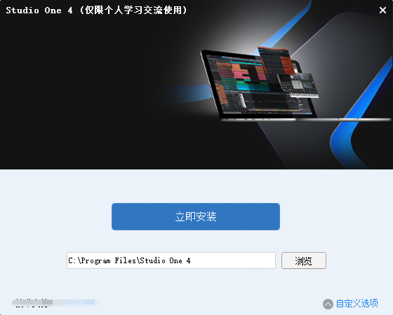 studio one4机架一键安装版本-DAW宿主会员专享社区-KK音频资源网