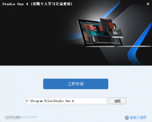 studio one4机架一键安装版本-KK音频资源网