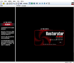 软件DLL修改工具超级强大机架插件全部由此软件修改广告信息的-KK音频资源网