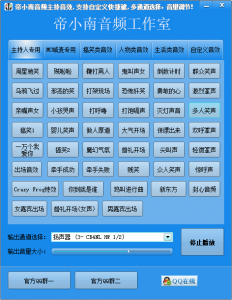 主播音效辅助软件源码-KK音频资源网