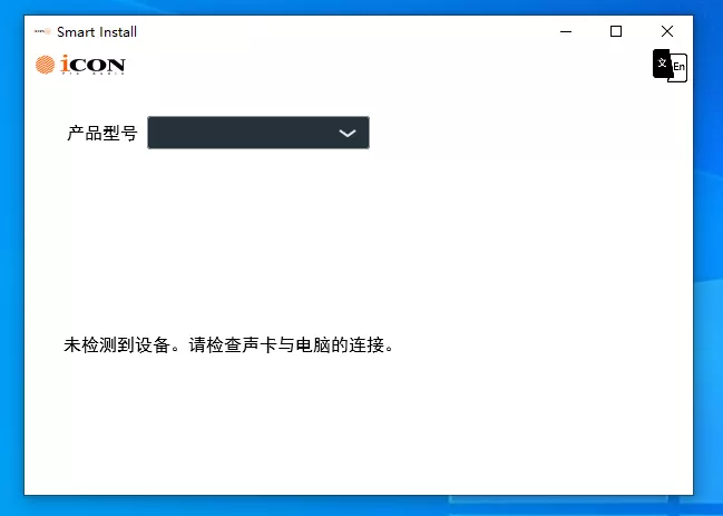 艾肯声卡驱动智能识别声卡驱动一键自动安装-KK音频资源网