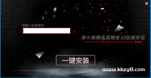 最新制作32位合集插件安装包waves,Fabfiter,lexicon,常用32位插件合集包一键安装版本-KK音频资源网