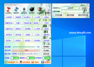 最新主播辅助音效软件源码可自定义可设置快捷键-KK音频资源网