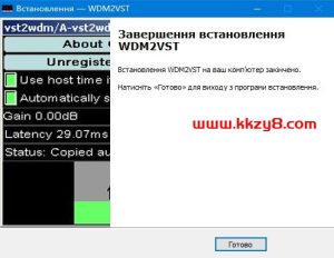 WDM2VST万能跳线/虚拟通道/跳线/让声卡支持内录-KK音频资源网