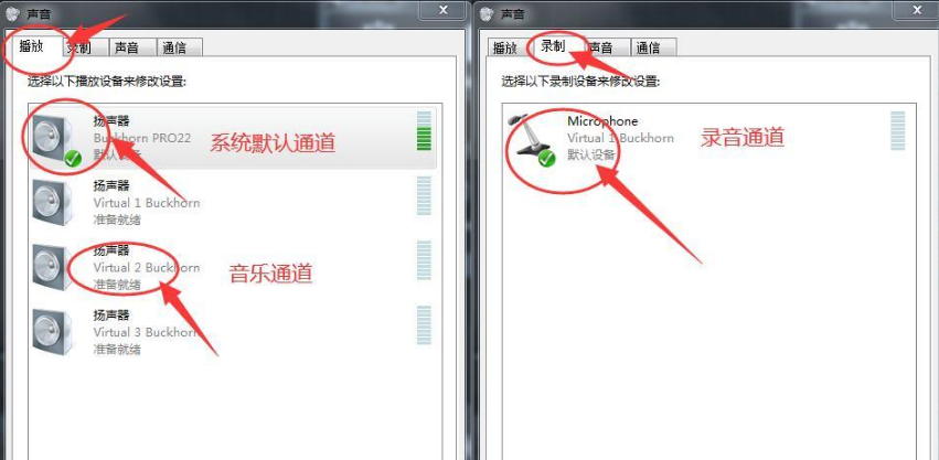 Buckhorn跳羚PRO12/PRO22声卡搭载机架跳线设置教程