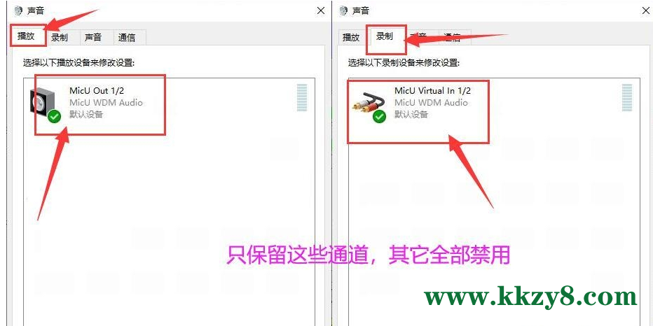 艾肯ICON MicU驱动跳线音乐麦克风进机架设置教程(老款)-KK音频资源网