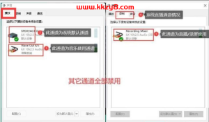 创新声卡KX驱动关联Studio One 机架直播跳线设置教程附带连线效果文件-KK音频资源网