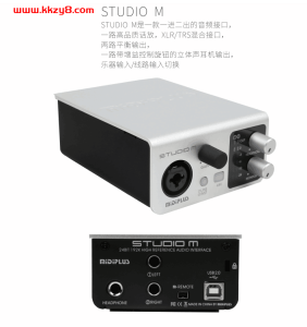 Midiplus STUDIO M声卡跳线搭载宿主机架（Studio One 机架）-KK音频资源网