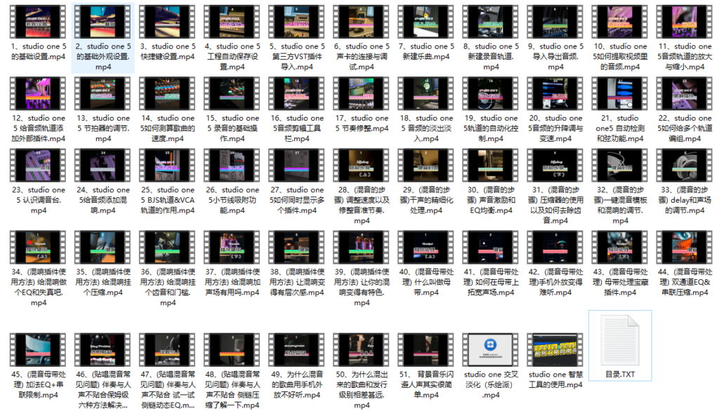 Studio one混音教程【简单易学,通俗易懂】