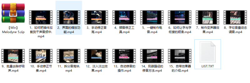修音插件melodyne5教程-KK音频资源网