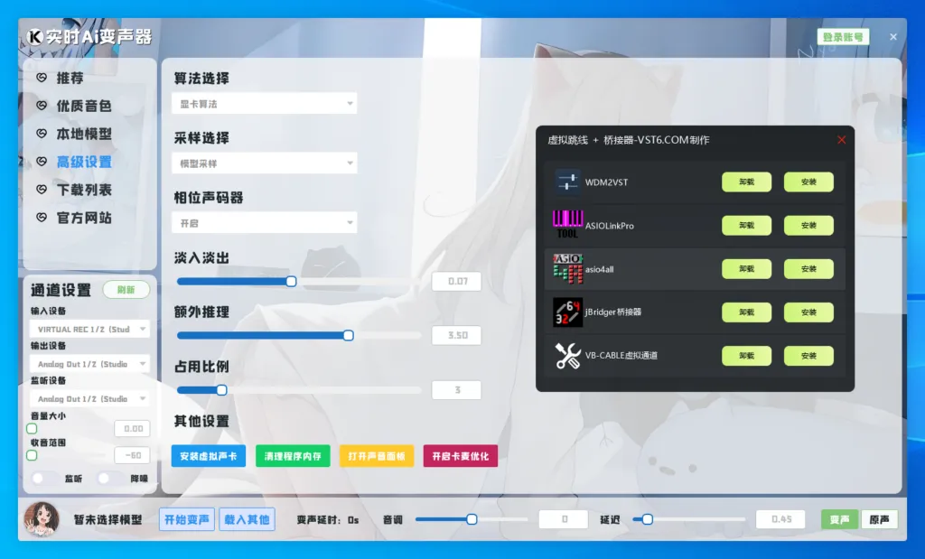 图片[2]-【修复获取设备问题】全新Ai变声器海量顶级精品模型注册网站账号免费使用支持50显卡支持A卡-KK音频资源网