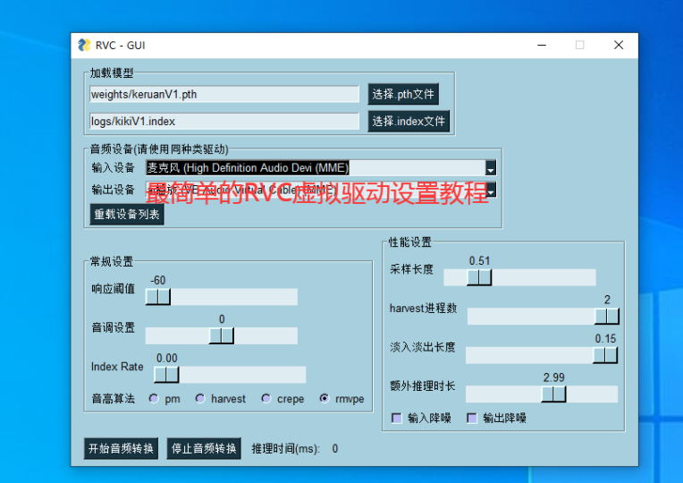 RVC虚拟声卡最简单的设置视频教程操作简单易懂-KK音频资源网