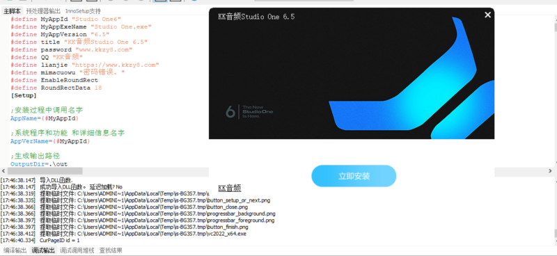 studio one6.5机架自动激活源码不带托盘