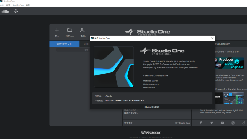 studio one6.5机架自动激活源码不带托盘