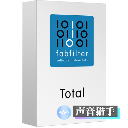 肥波最新版！FabFilter Total Bundle v2023.06.29 macOS版