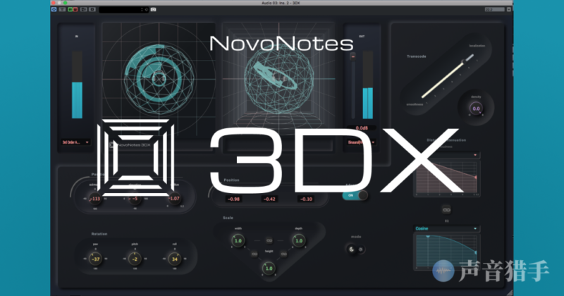 3D声场插件!NovoNotes 3DX v1.6.1  WIN版-KK音频资源网