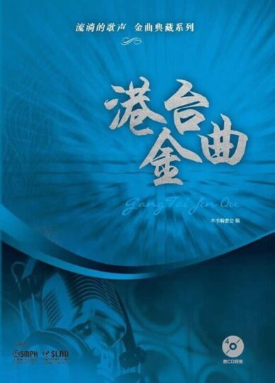 《港台流行风格编曲教程》视频下载-KK音频资源网