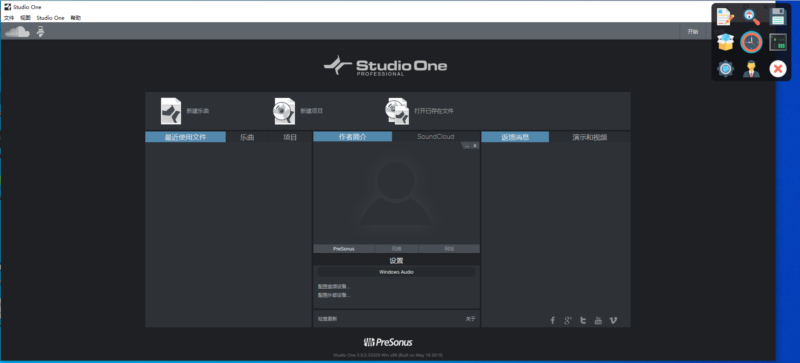 studio one3带莲花托盘源码带安装包源码【易语言】-KK音频资源网