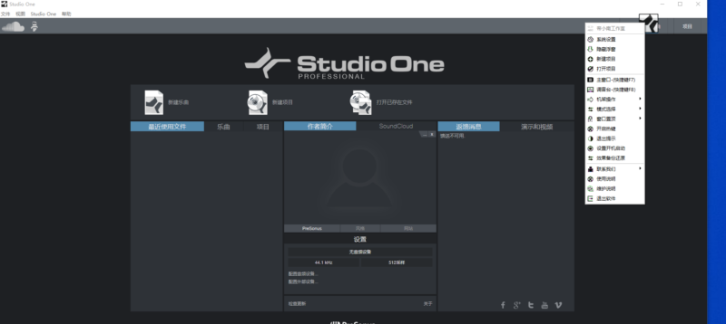studio one3带托盘源码【studio one2-6通用托盘】-KK音频资源网