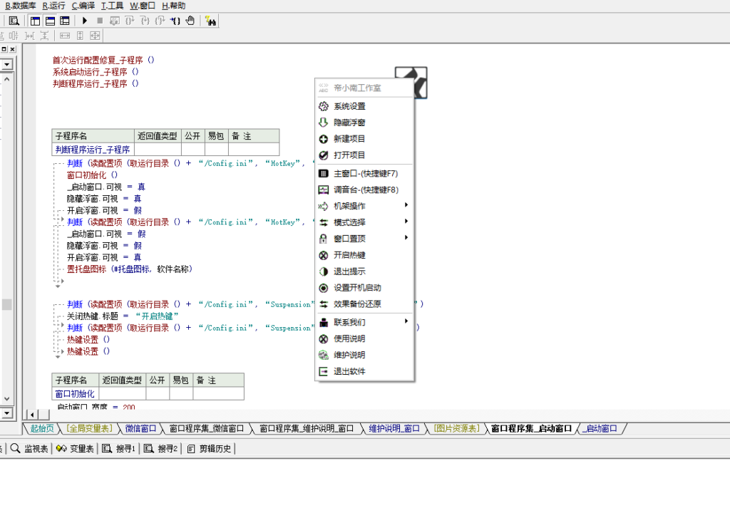 studio one3带托盘源码【studio one2-6通用托盘】