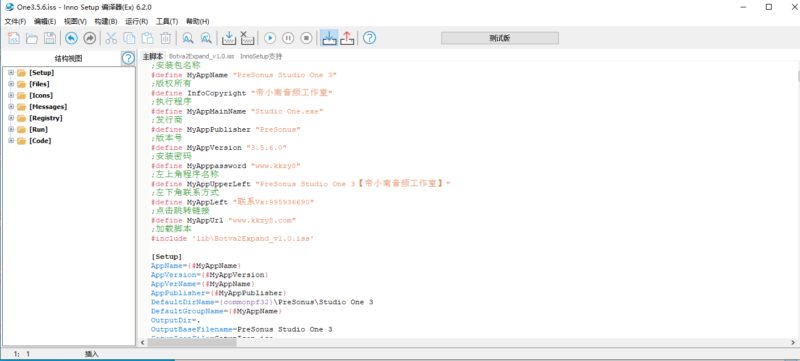 studio one3.56机架源码附赠送通用托盘源码带自定义封包源码-KK音频资源网