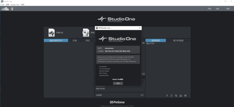 Studio one3.5.6.46910最高版本【32-64】位双版本-KK音频资源网