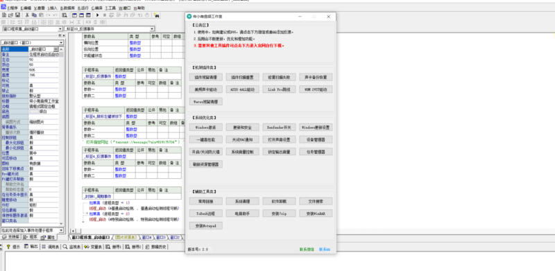 调音师工具箱源码易语言源码修改简单调音必备神器-KK音频资源网