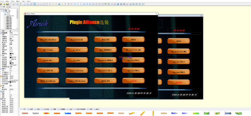 AUTO插件联盟Plugin Alliance选装版本源码-KK音频资源网