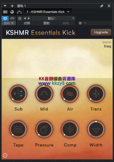 已提取免安装KSHMREssentialsKick插件【VST3】-KK音频资源网