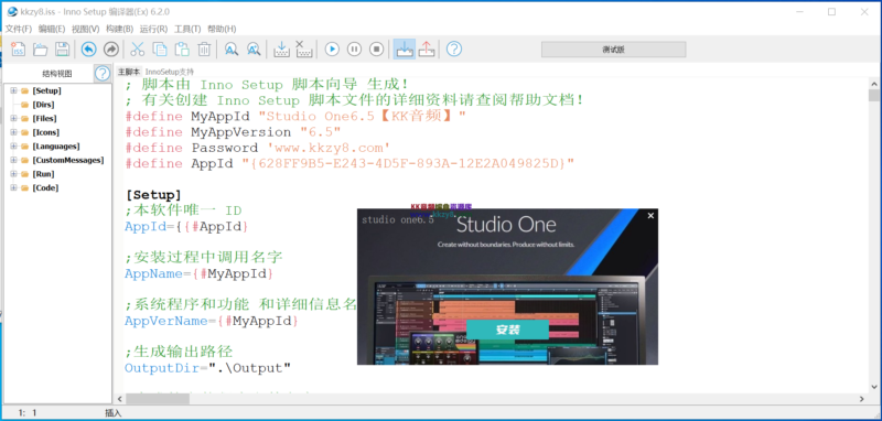 Studio one6.52一键安装自动激活源码【简单带工具】-KK音频资源网