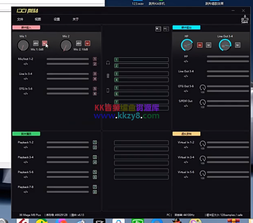 IXI 声卡驱动设置搭载常用机架-KK音频资源网