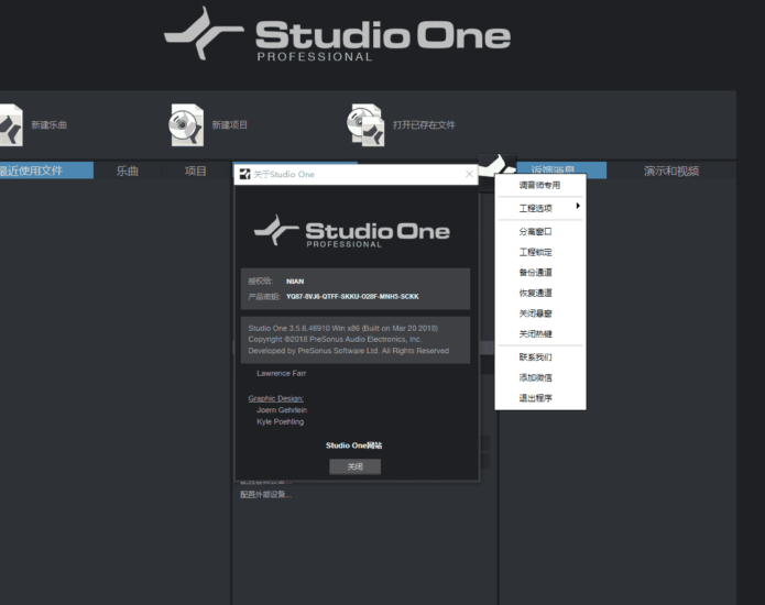 Studio one3.5带悬浮托盘自动激活支持锁定效果一键封包源码-KK音频资源网