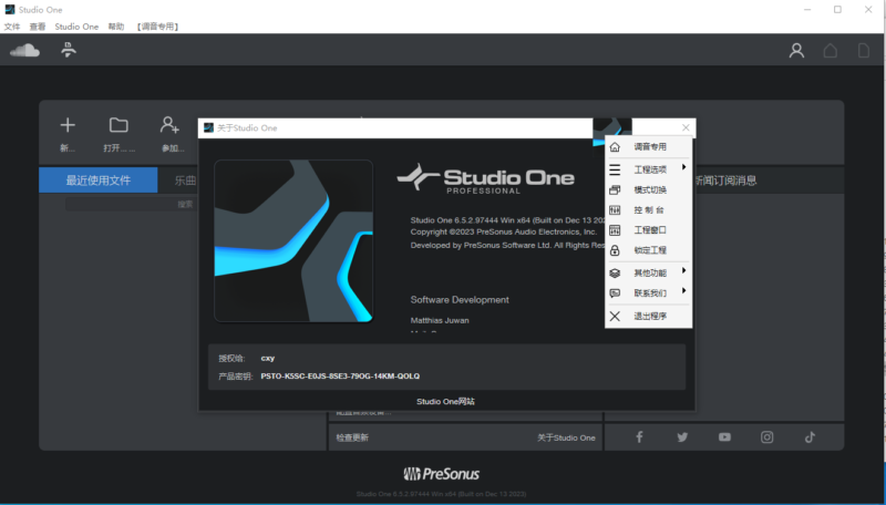 Studio one6.52支持限时锁定等功能带托盘一键封装源码-KK音频资源网