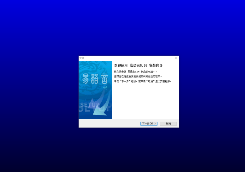 易语言5.95一键安装版本带自动激活正版工具带易语言助手-KK音频资源网