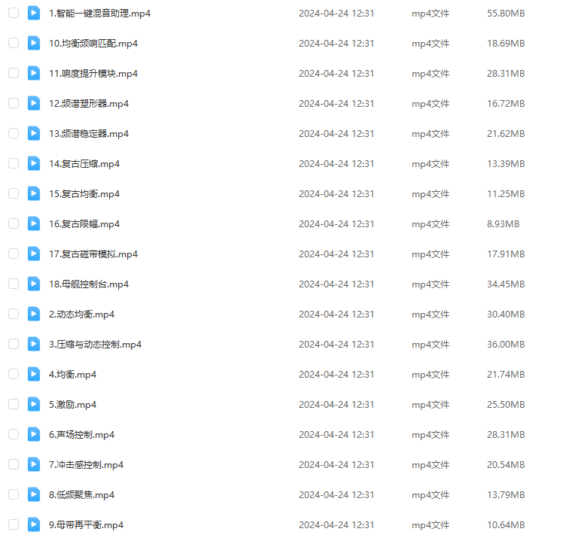 Ozone10母带处理插件系列教学-KK音频资源网