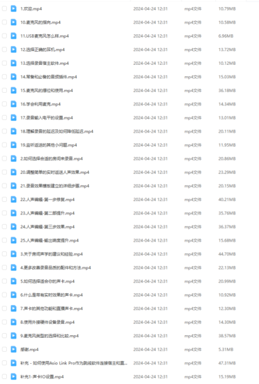 价值129【新手必修】家庭录音与直播调试课 - 事无巨细超详讲解-KK音频资源网