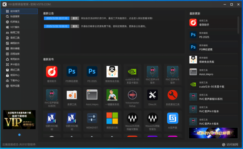 KK音频调音师工具箱云端下载资源在线工具箱全新版本免费下载使用【全新升级】-KK音频资源网