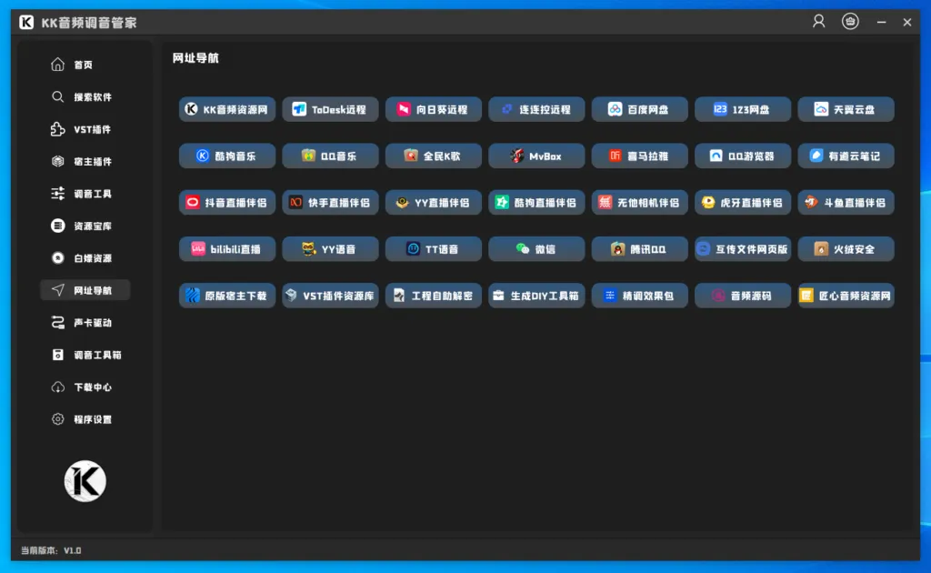 图片[4]-【调音师工具箱】调音管家-集合丰富的调音资源及调音常用工具更多资源不断更新中极速下载-KK音频资源网