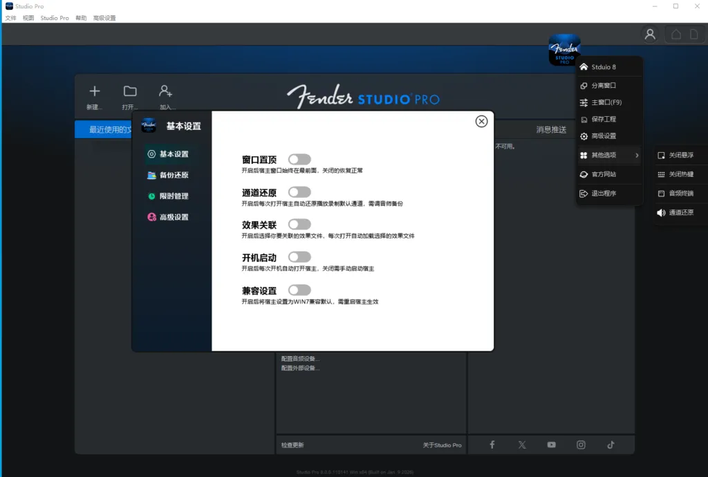图片[3]-免费白嫖One8内置双版本有托盘和纯净版随心所欲安装-KK音频资源网