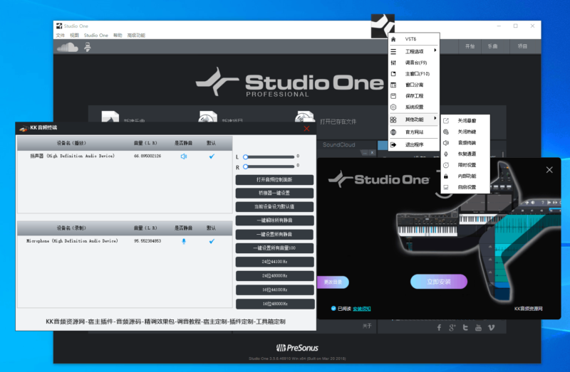 StudioOne3.56一键安装自动激活不掉激活支持锁定效果锁定工程限时设置隐藏插件等功能【32位版本】-KK音频资源网