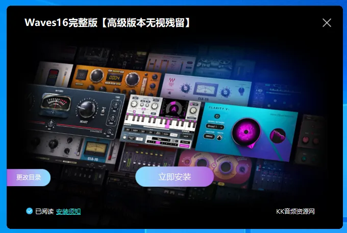 Waves16+15最新版本全套插件支持自定义安装无视残留自动清除支持AAX/VST3格式-KK音频资源网