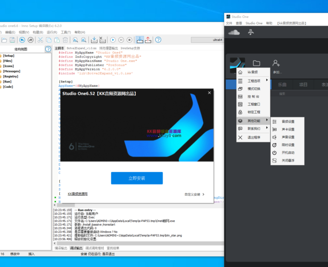【可修改】Studio one6.52版本支持锁定效果限时设置主播调音模式切换一键封包托盘可修改自己信息-KK音频资源网