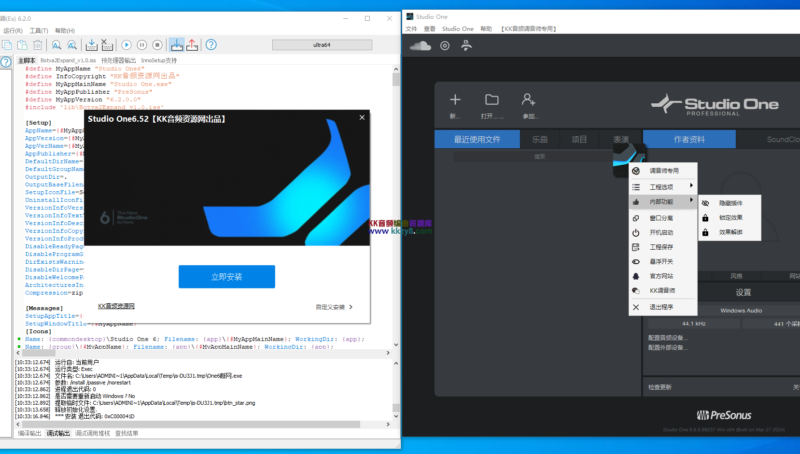 【可修改托盘】Studio one6.6版本带隐藏插件效果锁定等功能一键安装自动激活-KK音频资源网