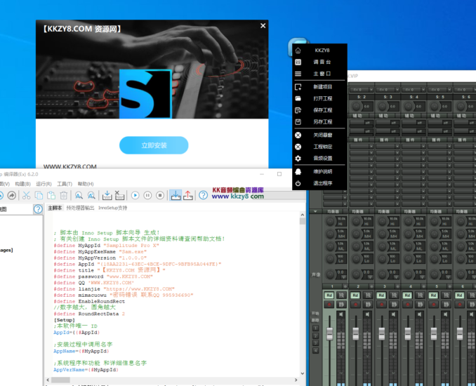 【可修改托盘】Samplitude Pro X 托盘源码 C++一键安装封包源码-KK音频资源网