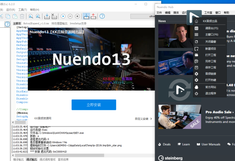【可修改托盘】Nuendo13一键自定义安装自动激活无黑窗可修改托盘信息-KK音频资源网